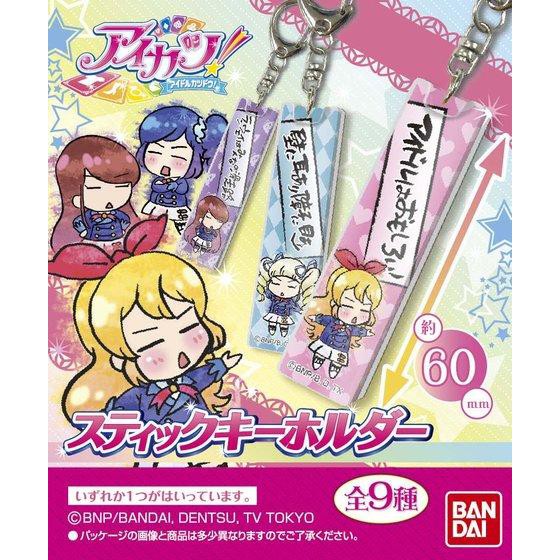 アイカツ！】2月下旬、3月下旬に格言絵のグッズが発売予定