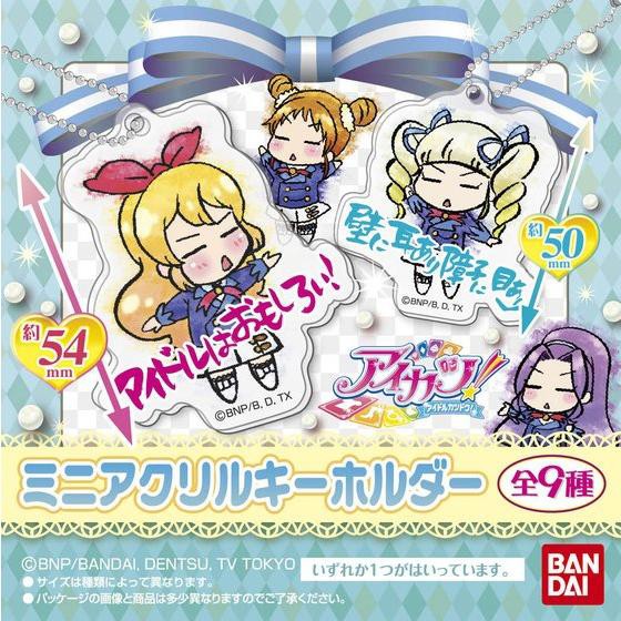 アイカツ！】2月下旬、3月下旬に格言絵のグッズが発売予定