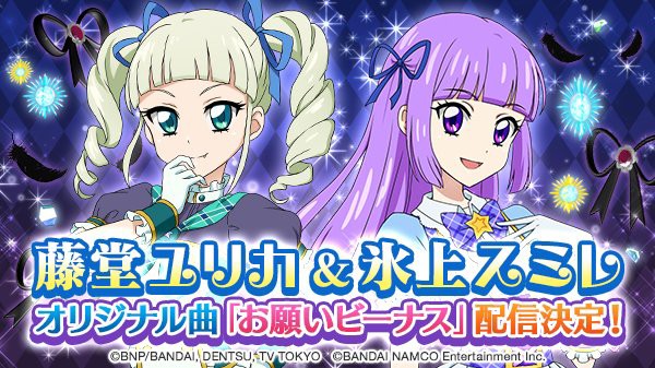 フォトカツ 新曲第4弾 藤堂ユリカ 氷上スミレが歌う お願いビーナス はフォトカツで先行配信 あいすたあに