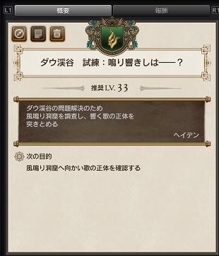 ドラゴンズドグマオンライン 攻略日記12 風鳴り洞窟 ゲームときどき徹ゲーのち寝不足re