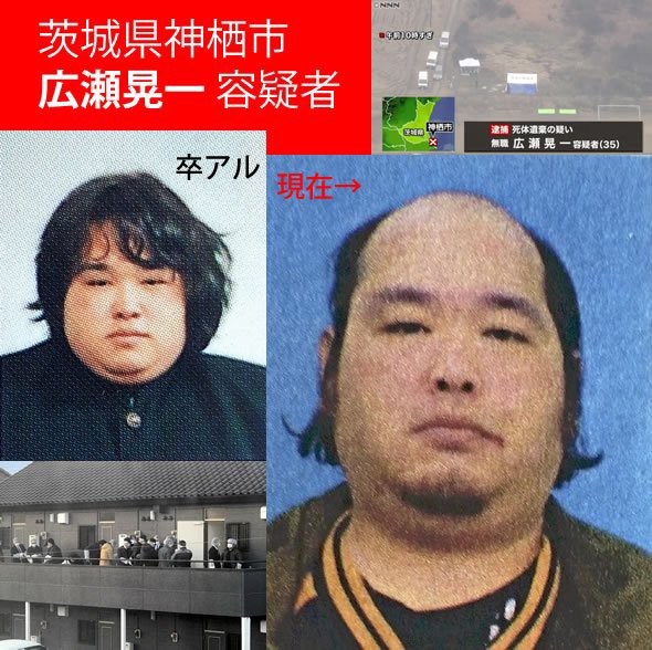 女子大生死体遺棄 広瀬容疑者 誰もが認める 別格の キモオタオーラ 話題のスタジアム