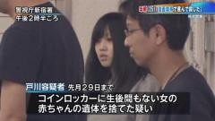 赤ちゃん 漫画喫茶で産んで コインロッカーとは 25歳母親逮捕 話題のスタジアム