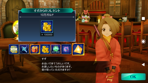 藤林すず ルーム台詞集 ザレイズ 画像付 テイルズのソシャゲをそれなりに愛でる日記