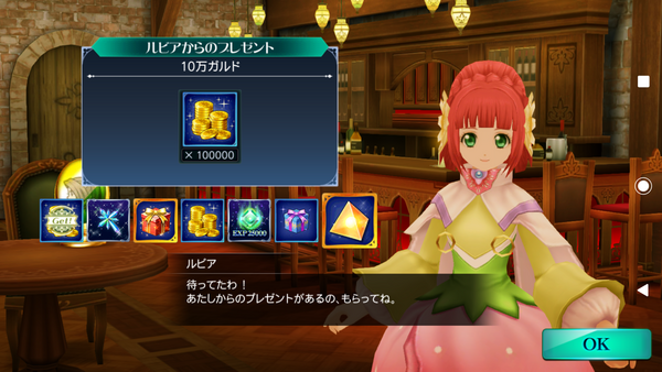 ルビア ルーム台詞集 テイルズのソシャゲをそれなりに愛でる日記