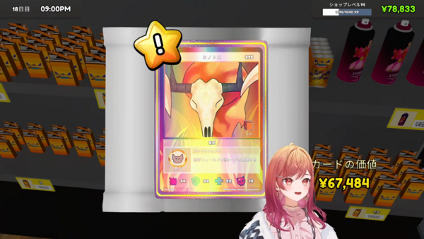 ホロライブ「TCG Card Shop Simulator」最高値ランキング : ホロ ホロライブ「TCG Card Shop Simulator」最高値ランキング : ホロ
