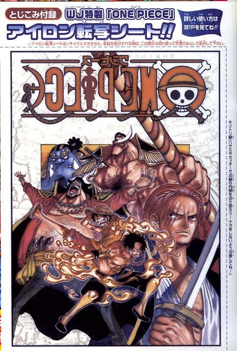 【話題・希少】週刊少年ジャンプ 2010年11号 ONE PIECE エース最期 2010年NO．36・37(8月23・30日号) : 週刊少年ジャンプ
