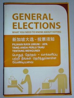 街で聞こえる会話 いったい何語 シンガポールねた