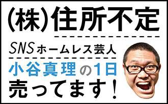 50円東大生をイケダハヤトさんが記事にしてて 僕の記憶は岡田斗司夫 家入一真 イケダハヤト鼎談に遡った シン Sin Blog