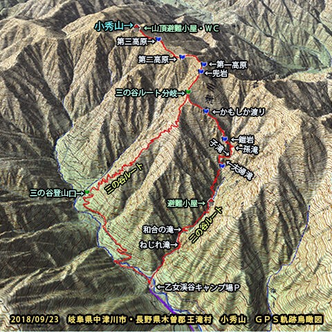 小秀山（1981.68m） 乙女渓谷から その1 岐阜県中津川市・長野