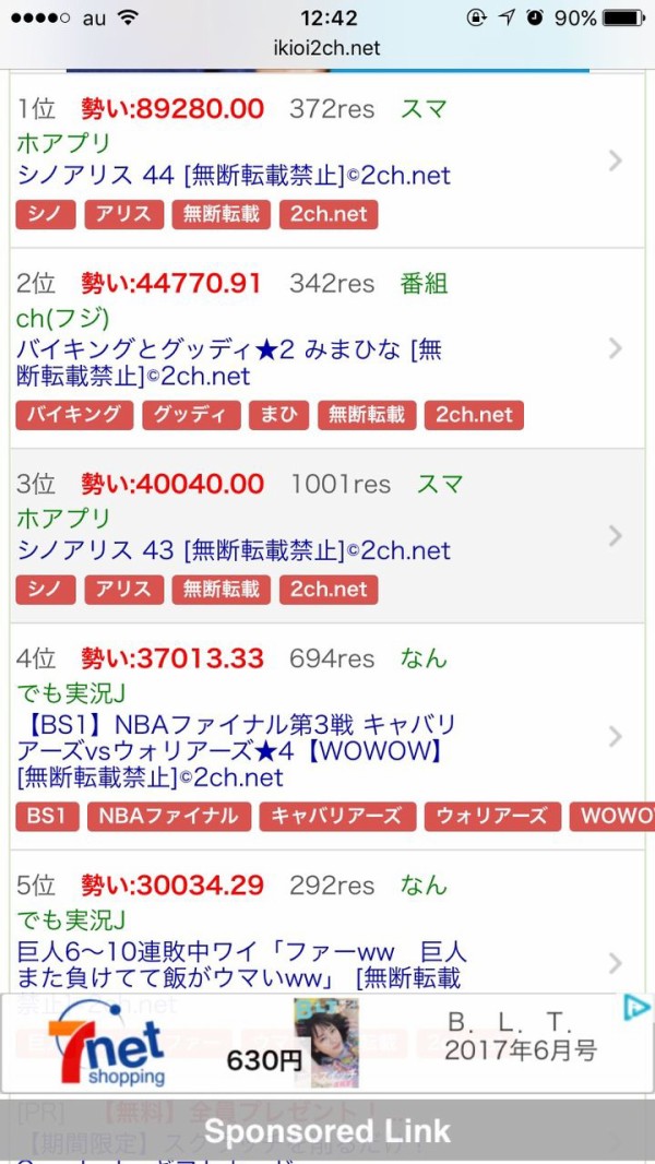 シノアリス 勢いが大変なことになってるｗｗｗそりゃ鯖落ちるわｗｗ シノアリス攻略まとめ