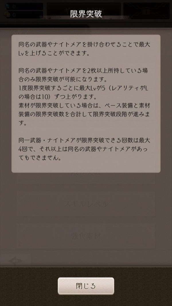 シノアリス ジョブ付き武器は0 034 ピックアップの確率は シノアリス攻略まとめ