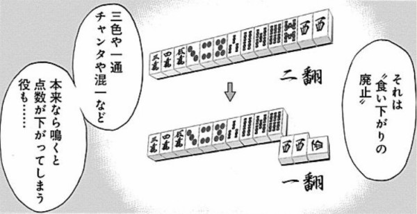 マジャンの変則麻雀ルールまとめ 麻雀雑記あれこれ