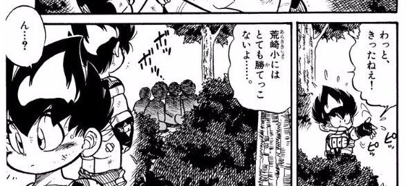 漫画情報 炎の闘球児ドッジ弾平 新 Syottaのブログ