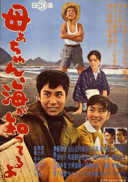 母ぁちゃん、海が知ってるよ : 暗闇の中に世界がある ーこの映画を観ず