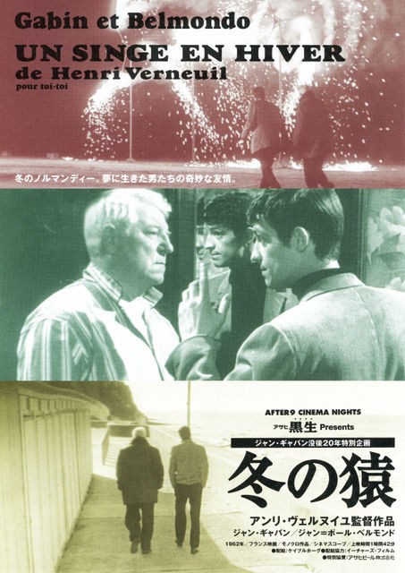 冬の猿 : 暗闇の中に世界がある ーこの映画を観ずして死ねるか！ー 