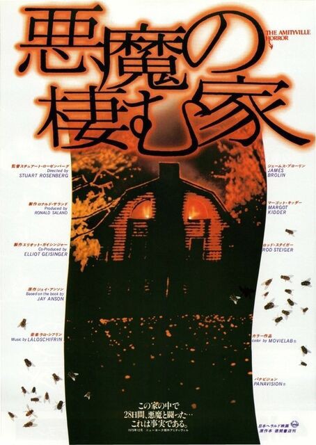 悪魔の棲む家　USオリジナル映画ポスター nightmare_202403_poster.jpg?