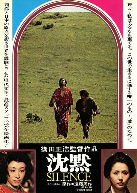 沈黙 SILENCE [DVD] デイヴィド・ランプソン (出演), マコ岩松 (出演), 篠田正浩 (監督, 脚本) Amazon.co.jp: 沈黙 SILENCE : デイヴィド・ランプソン, マコ岩松