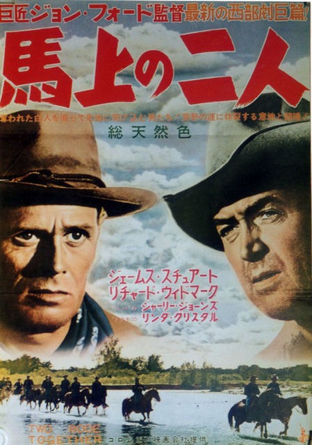 馬上の二人 : 暗闇の中に世界がある ーこの映画を観ずして死ねるか！ー
