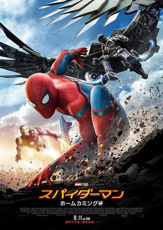スパイダーマン ホームカミング 暗闇の中に世界がある ーこの映画を観ずして死ねるか ー