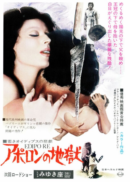 アポロンの地獄 暗闇の中に世界がある ーこの映画を観ずして死ねるか ー