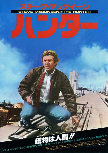 ハンター（１９８０年） : 暗闇の中に世界がある ーこの映画を観ずして 