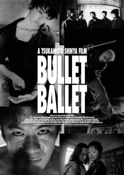 バレット・バレエ : 暗闇の中に世界がある ーこの映画を観ずして死ねる