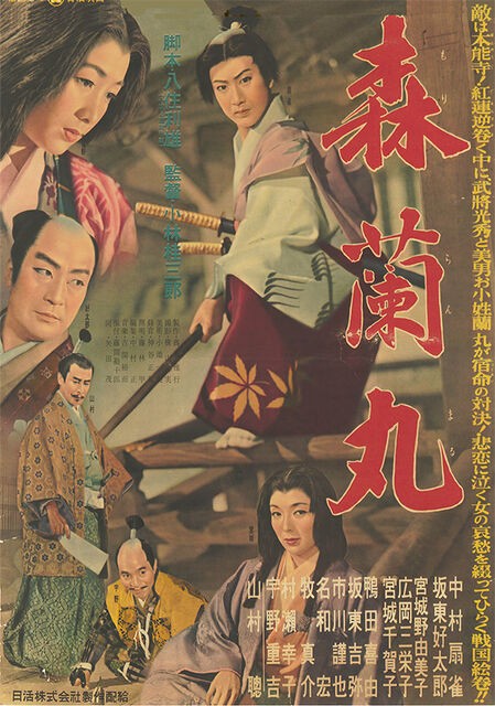 森蘭丸 暗闇の中に世界がある ーこの映画を観ずして死ねるか ー