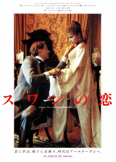 【廃盤】スワンの恋【未開封】[Blu-ray]　アラン・ドロン Yahoo!オークション - 新品 スワンの恋 DVD アランドロン オルネラ・ム