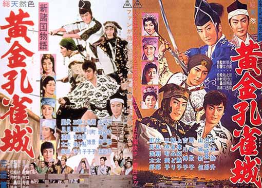 新諸国物語 黄金孔雀城シリーズHDリマスター版DVD３枚組ブックレット付　東映 Amazon.co.jp: 新諸国物語 黄金孔雀城シリーズ ＜HDリマスター版