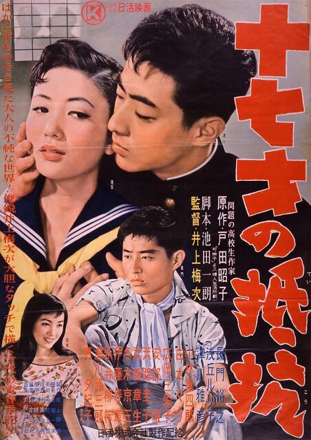 生写真 愛情 長門裕之&浅丘ルリ子 生写真 愛情 長門裕之&浅丘ルリ子 【公式通販】