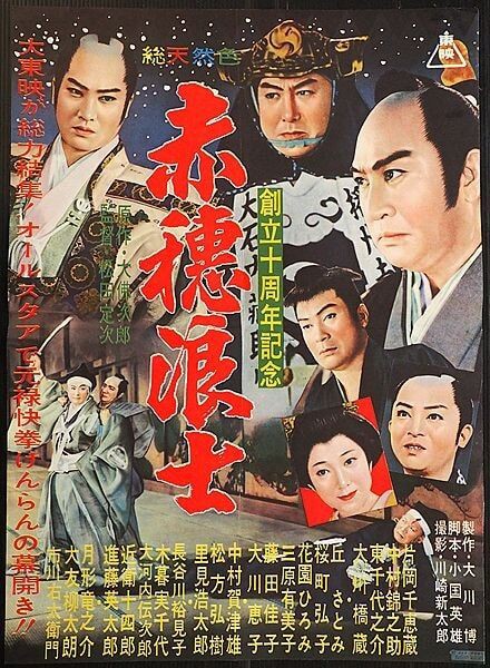 赤穂浪士（1961年） : 暗闇の中に世界がある ーこの映画を観ずして