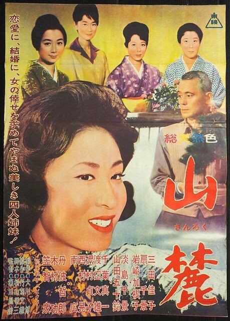 山麓 暗闇の中に世界がある ーこの映画を観ずして死ねるか ー