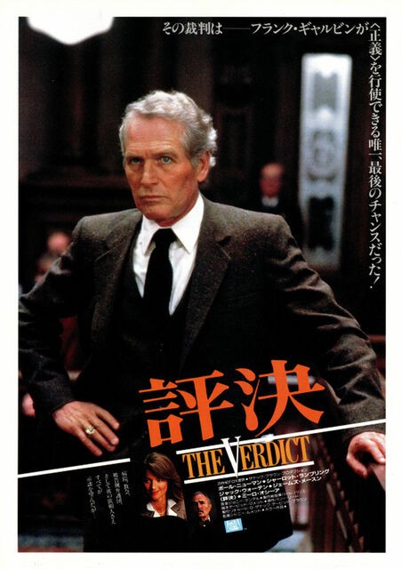 洋画映画ポスター ポール・ニューマン サイレント・ムービー
