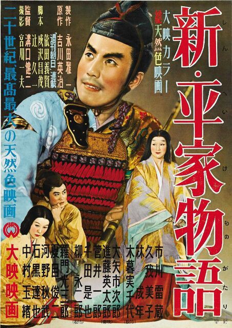 レトロ映画パンフレット【新平家物語】市川雷蔵 Amazon.co.jp: 映画パンフレット 新 平家物語：復刻版／市川雷蔵 小暮