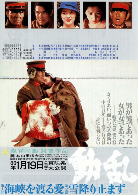 高倉健 吉永小百合 映画 動乱 DVD 森谷司郎 東映 51YQibvf46L._AC_SY200_QL15_.jpg