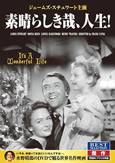 希少 名優JamesStewart伝記・素晴らしき哉人生・スミス氏都へ行く… Amazon.co.jp: スミス都へ行く [DVD] : ジェームズ