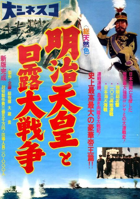 明治天皇と日露大戦争（スタンダード版） : 暗闇の中に世界が