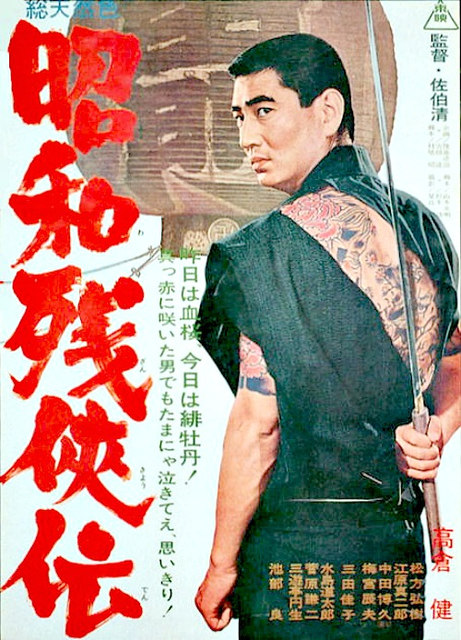 「網走番外地」「昭和残侠伝」他 DVD 全34巻 高倉健 任侠 ヤクザ 降旗康男 網走番外地」「昭和残侠伝」他 DVD 全34巻 高倉健 任侠 ヤクザ