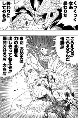 ドラゴンボール セルの太陽系破壊かめはめ波は本当に太陽系を破壊できたのか ｆｓｄｇｈ