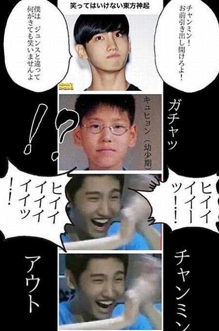 画像 東方神起 チャンミンを爆笑させたのは誰 おもしろ画像 K Pop 韓流 Newsブログ