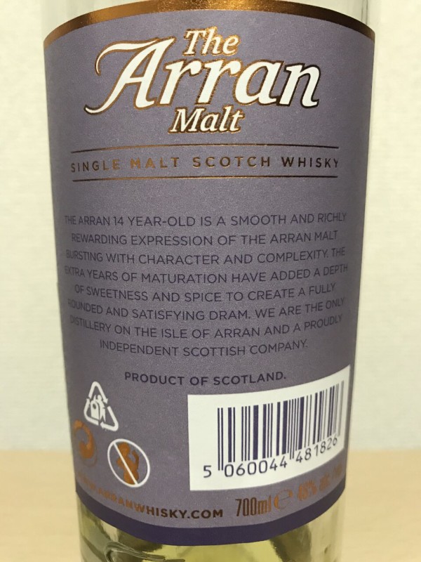 Arran 14yo アラン 14年 酒飲ダイアリー