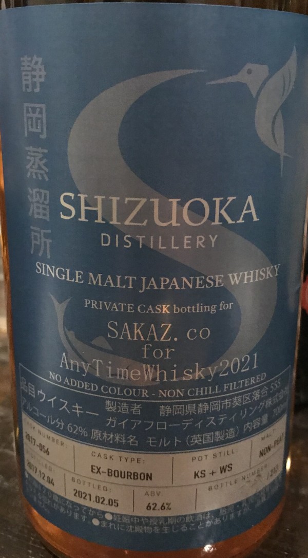 Shizuoka 3yo, 2017 - 2021, Bottled for Any Time Whisky 2021 / 静岡 3年 2017 - 2021 エニー・タイム・ウィスキー向け : 酒飲ダイアリー Shizuoka 3yo, 2017 - 2021, Bottled for Any Time Whisky 2021 / 静岡 3年 2017 - 2021 エニー・タイム・ウィスキー向け : 酒飲ダイアリー