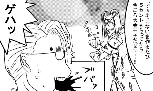 Hellsing外伝 The Dawn ３話その１ The Bull Shit One