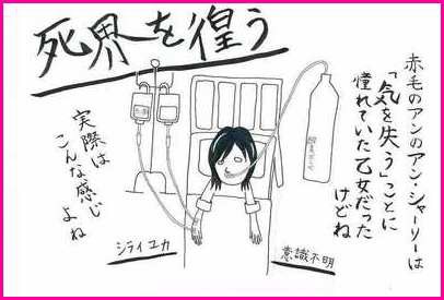 ウツの原因は精神科系だけではないんじゃないかい もういっかい 白井由佳