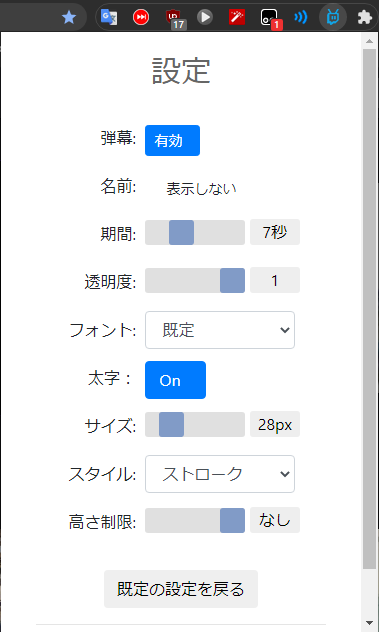 Twitch ニコ動風にコメントを流す方法 メモ的なブログ