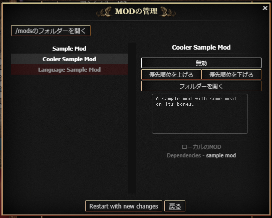 クッキークリッカー Mod導入方法 メモ的なブログ