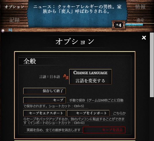 クッキークリッカー Mod導入方法 メモ的なブログ