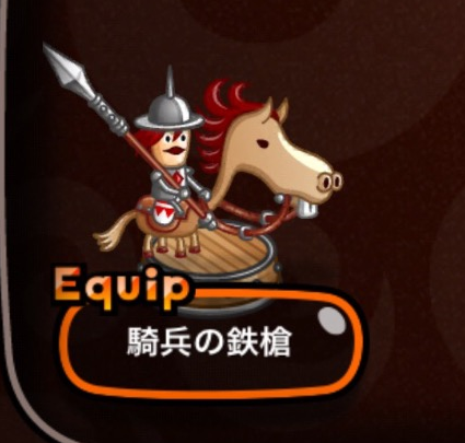 城ドラ 騎馬兵反応まとめ 城とドラゴンニュース速報