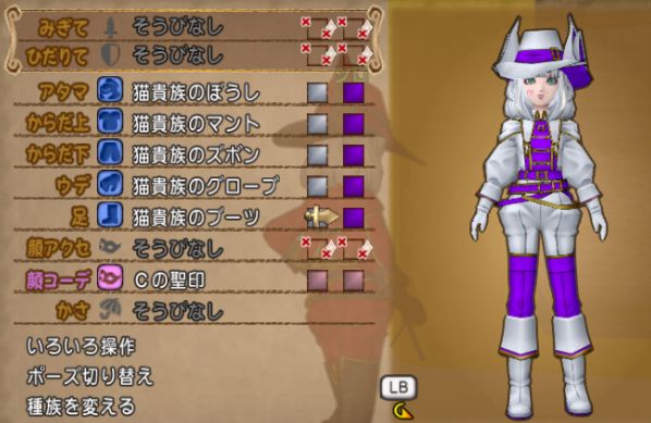 夢と猫貴族マントセット Dq10 剣と勇気と魔法とお金