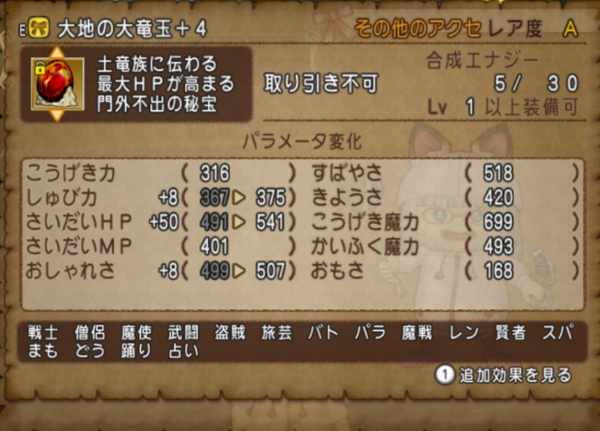 本気で呪文特化踊り子を目指すブログ Dq10 剣と勇気と魔法とお金